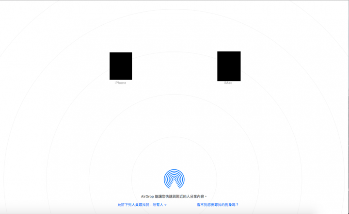 AirDrop問題