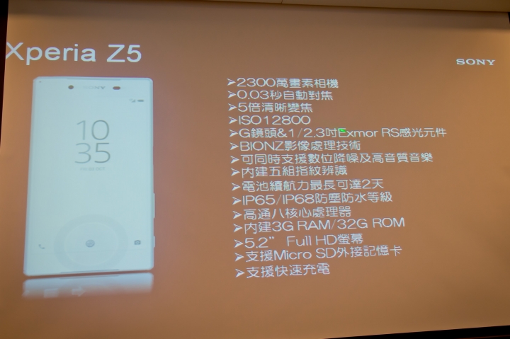 Sony Z5撼凍世界體驗會心得分享