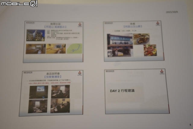 來去尬籃球吧!開著Colt Plus X-Sports勁攻版去阿里山最高的學府香林國小來個三對三鬥牛挑戰賽!