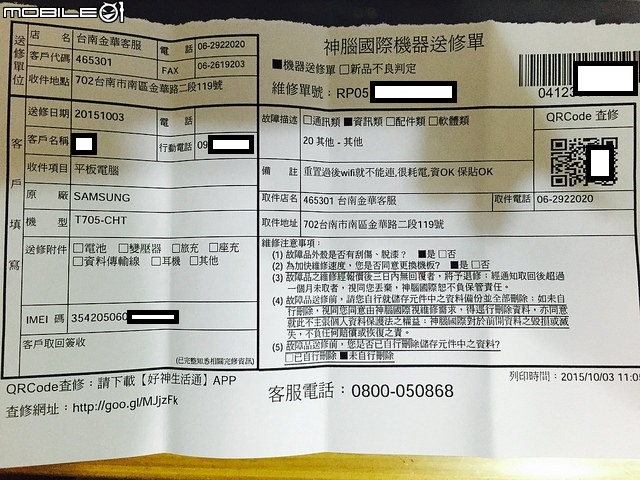 分享一下我三星平板的經驗