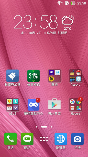 最超值的自拍神機,ASUS ZenFone Selfie 女孩不需再煩惱素顏自拍問題