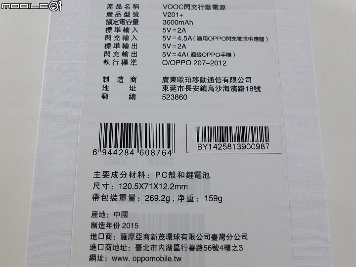R7 Plus巴薩雷雕限量版開箱簡介-FC巴塞隆納聯名款