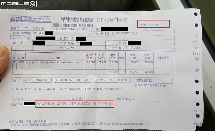 千萬別去燦坤購買Apple,Iphone 6s不實廣告及涉嫌詐欺