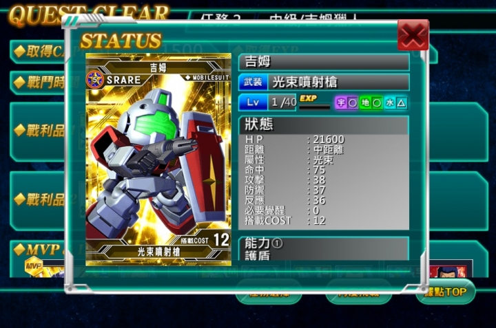 快刷SP任務拿五星SR吉姆獵人