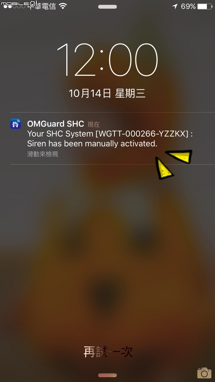 (居家安全) 智能生活真的實現了^^ 人體溫感偵測、智能電源插座、門磁感應防盜... 多虧有了SHC-GA11智能家居監控組合包