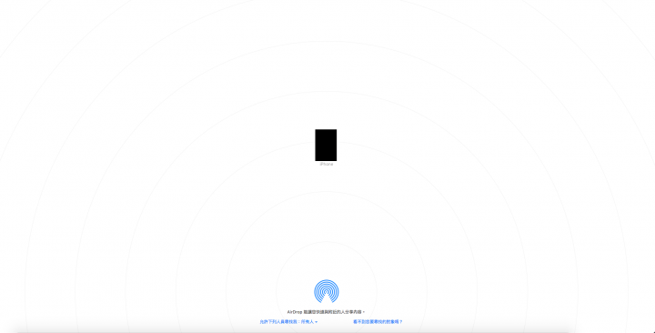 AirDrop問題