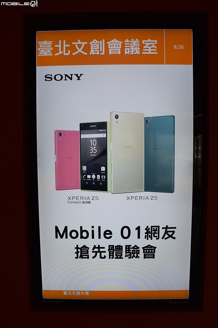 0.03秒憾動世界-Sony XPERIA Z5/Z5 COMPACT 體驗會(台北場)