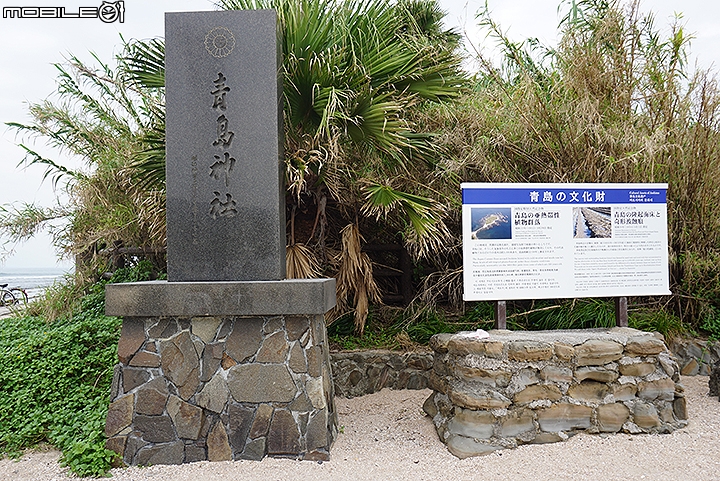 充滿神話色彩 被鬼之洗衣板包圍的青島神社