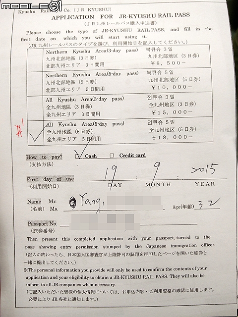 JR全九州通票 五天九州環島超省錢
