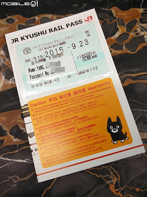 JR全九州通票 五天九州環島超省錢
