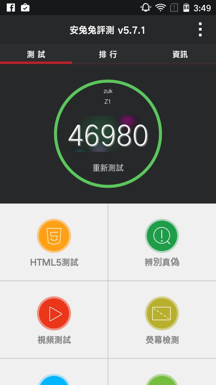 大電容量的雙卡雙待機,ZUK Z1 (國際版) 簡單開箱