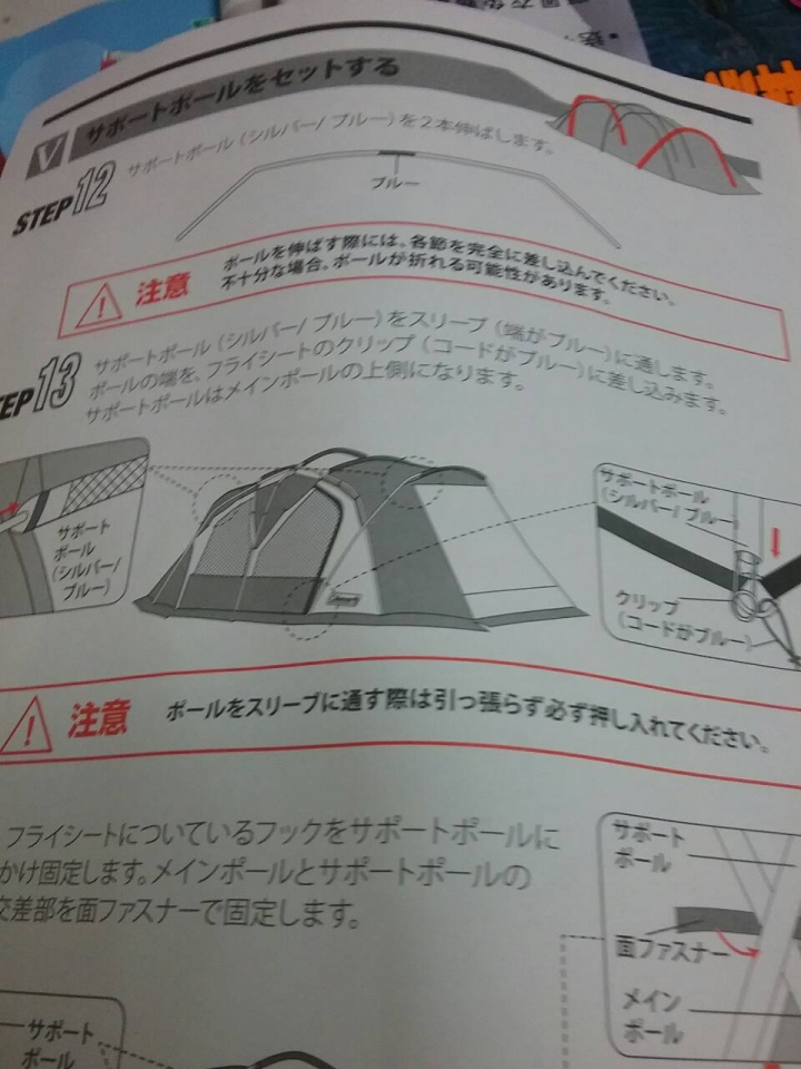 開帳了!! 兩家的新帳篷Coleman II room CM22110 氣候達人
