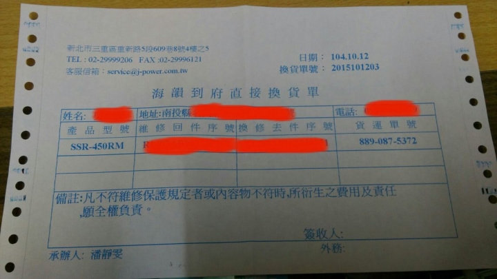 非常誇張的海韻G450 RMA反修良品