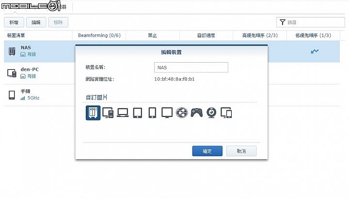是Router也是NAS 群暉Synology RT1900ac無線路由器試用
