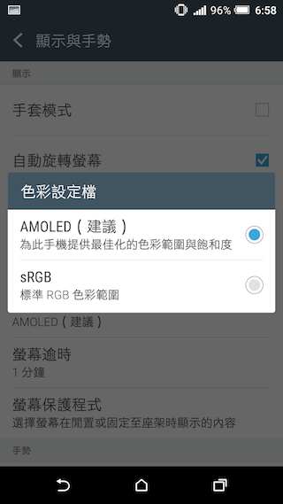 HTC One A9 相機進步有感 與M9+極光版比較