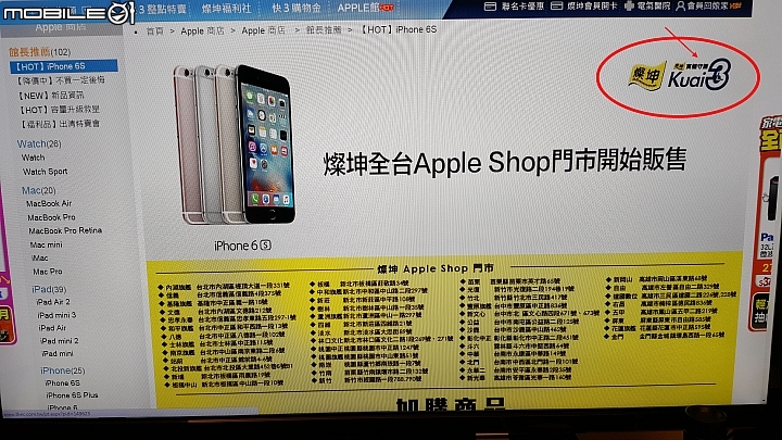 千萬別去燦坤購買Apple,Iphone 6s不實廣告及涉嫌詐欺
