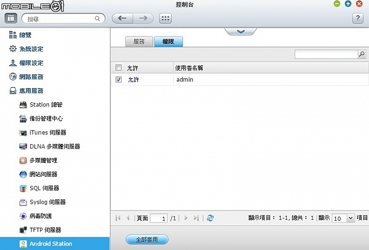 Android與QTS一次擁有 威聯通Qnap TAS-268雙系統NAS試用