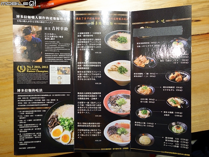 【台北站前】來自日本的感動--博多一幸舍豚骨拉麵