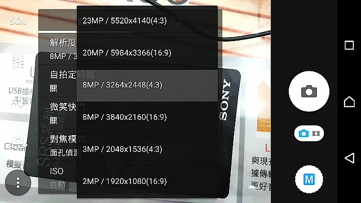 Sony Xperia Z5 0.03秒凍結你眼中的世界之高雄體驗會