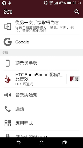 HTC One A9 相機進步有感 與M9+極光版比較