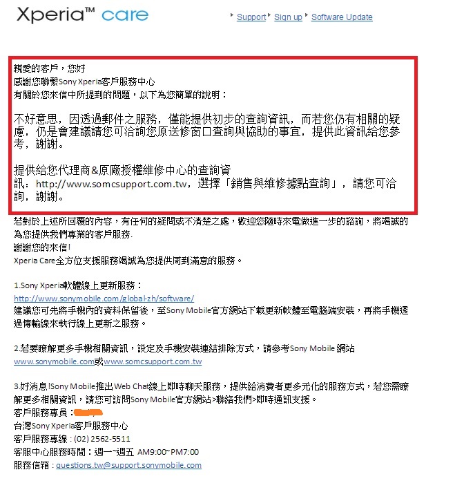有Sony M5 背蓋貼合不平的災情嗎