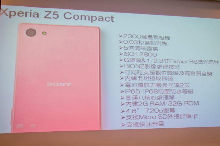 Sony Z5撼凍世界體驗會心得分享