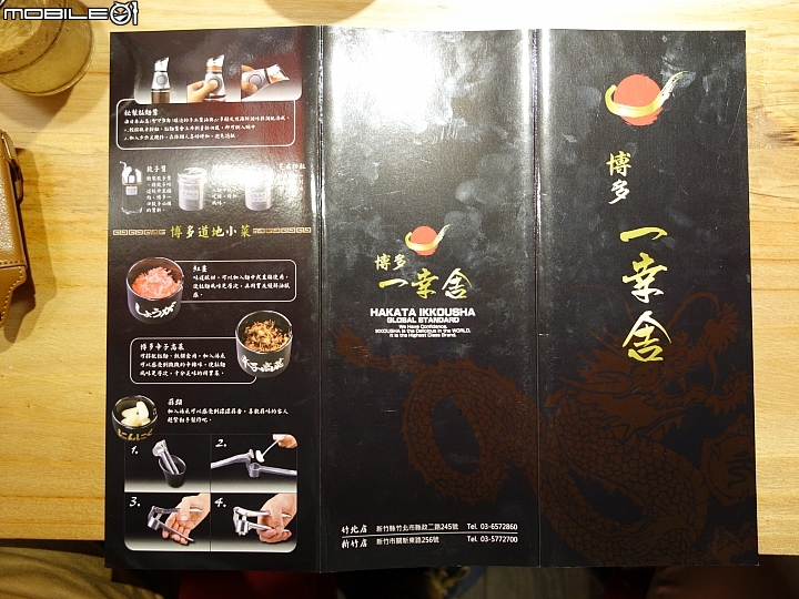 【台北站前】來自日本的感動--博多一幸舍豚骨拉麵