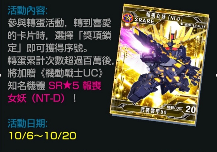 快刷SP任務拿五星SR吉姆獵人