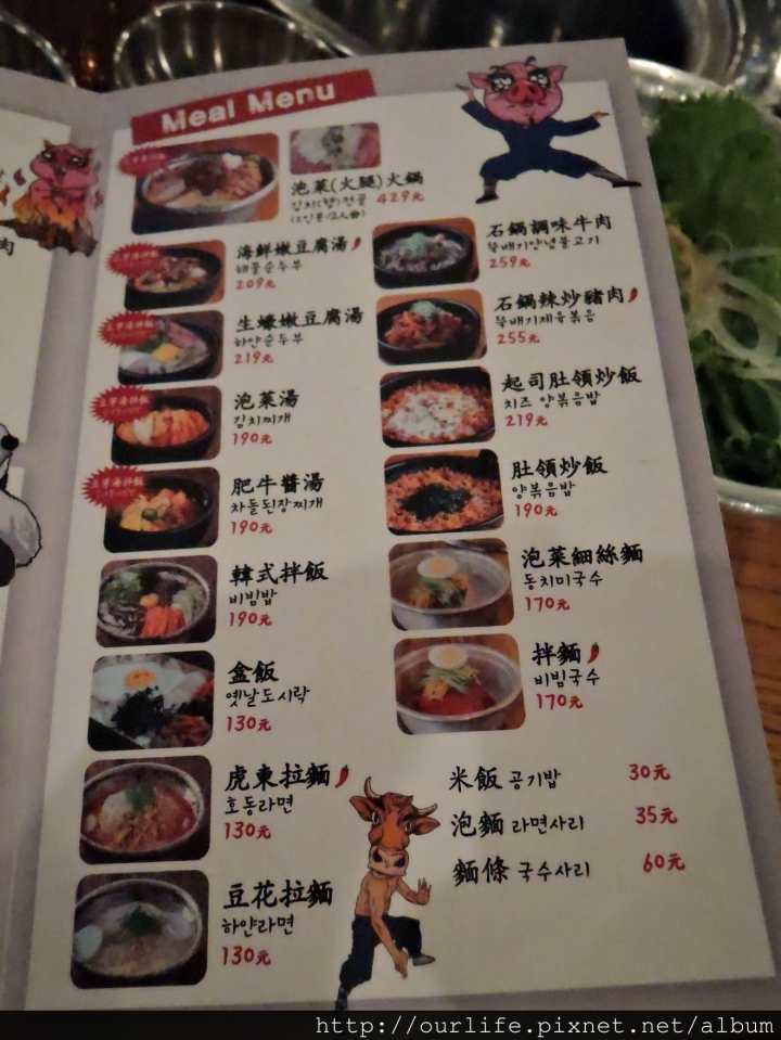 台中北區.口感很亮眼的韓式烤豬肉@姜虎東678白丁燒肉