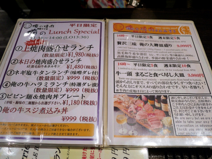 【日本 東京】俺の燒肉-絕對超值頂級黑毛和牛(宮崎牛)