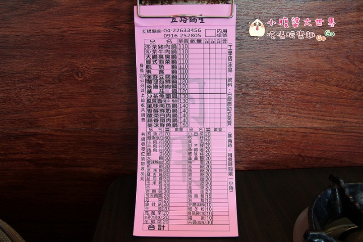 【台中美食】現輾台灣米熊青,現輾現煮進駐知名平價小火鍋「五路鍋聖工學店」嚐鮮趣。