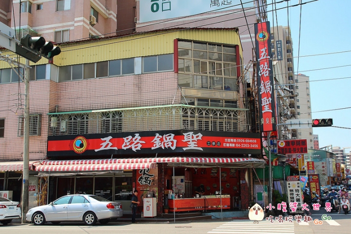 【台中美食】現輾台灣米熊青,現輾現煮進駐知名平價小火鍋「五路鍋聖工學店」嚐鮮趣。