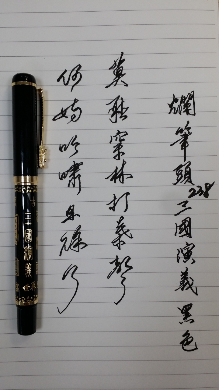 強國多款鋼筆開箱及不負責任講評