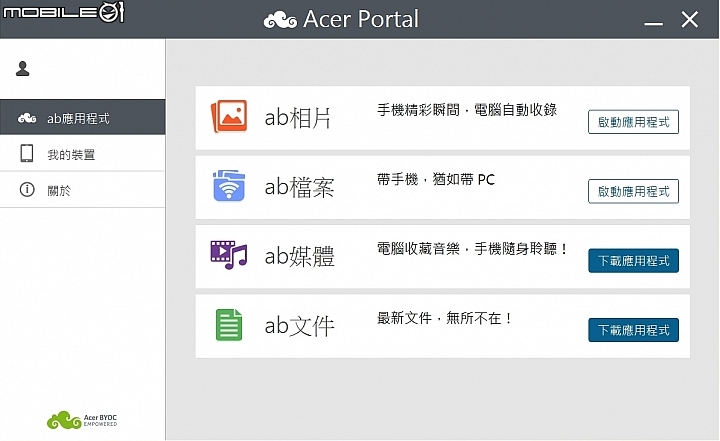 雲端存取更方便 宏碁Aspire V5-591G筆電試用