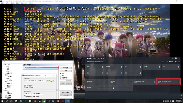 AMD新版GUI Radeon CRIMSON 的Fluid Motion 設定介紹