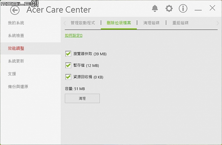 Acer Aspire V 13 輕薄之外更顯時尚