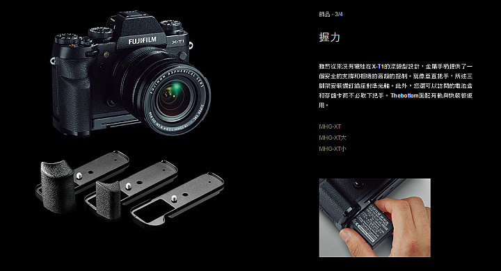 Fujifilm X-T1 握感大升級、舒適度滿分之原廠大握把開箱分享 MHG-XT Large大握把