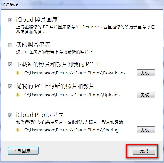 將 Apple iPhone / iPad 的照片弄出來 (匯出) 的方法