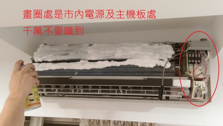 三洋分離式冷氣室內機除霉清洗DIY
