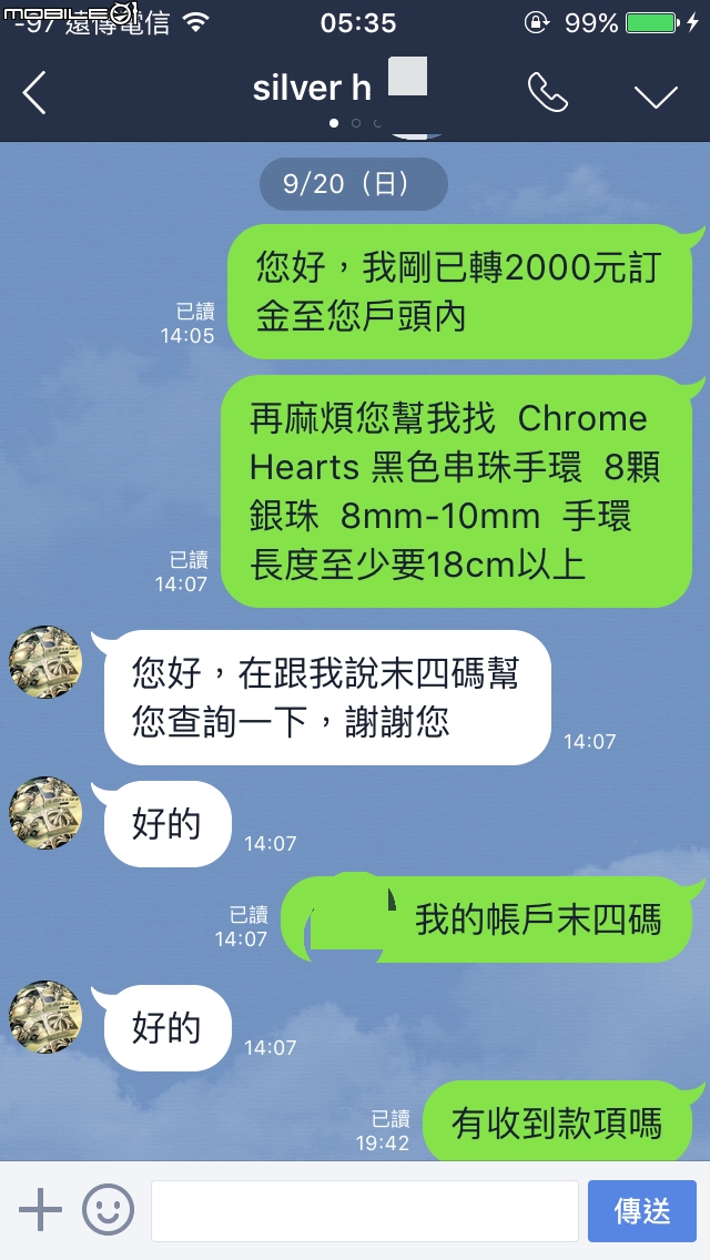原來,我們都不懂CHROME HEARTS!!?? 與Y拍知名CHROME HEARTS賣家所謂的「認知差距」