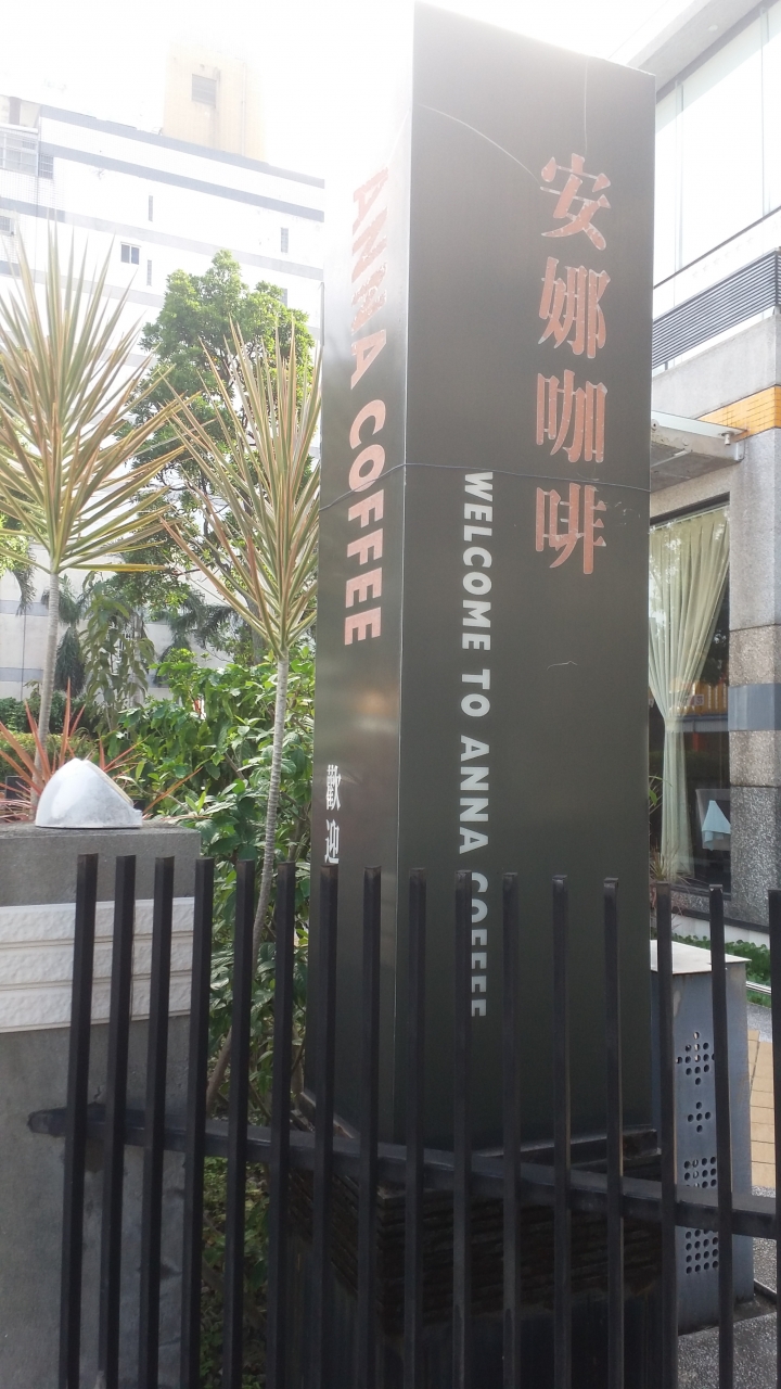 一個女生五天四夜的機車環島(第三天)