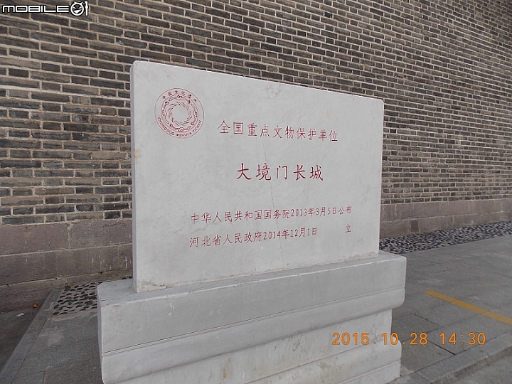 大境門