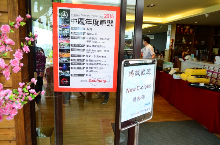 『千金買車,萬金買車友』台灣史上最熱血的C-class車友會全紀錄!