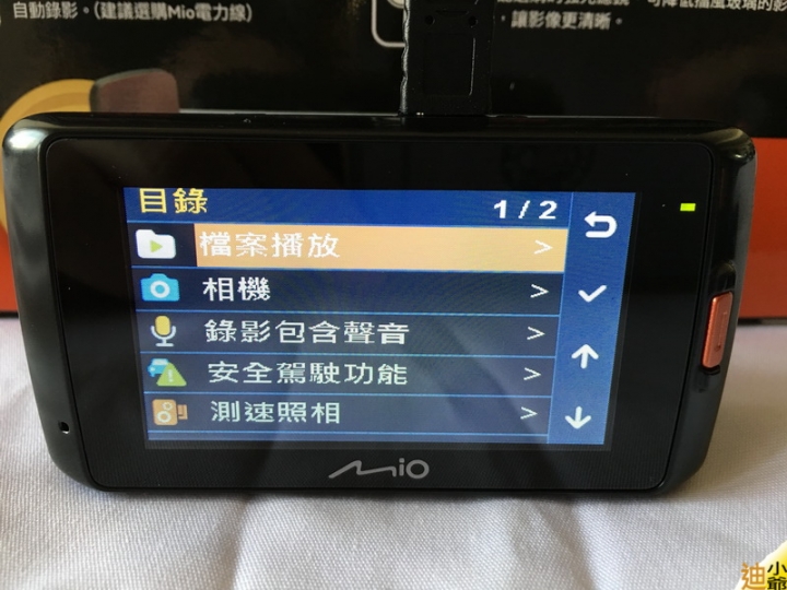 開箱:Mio 688D 雙鏡頭行車紀錄器開箱