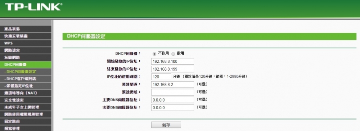 請教 華為E5573s-806 + TP-LINK TL-841N 之WDS設定方法