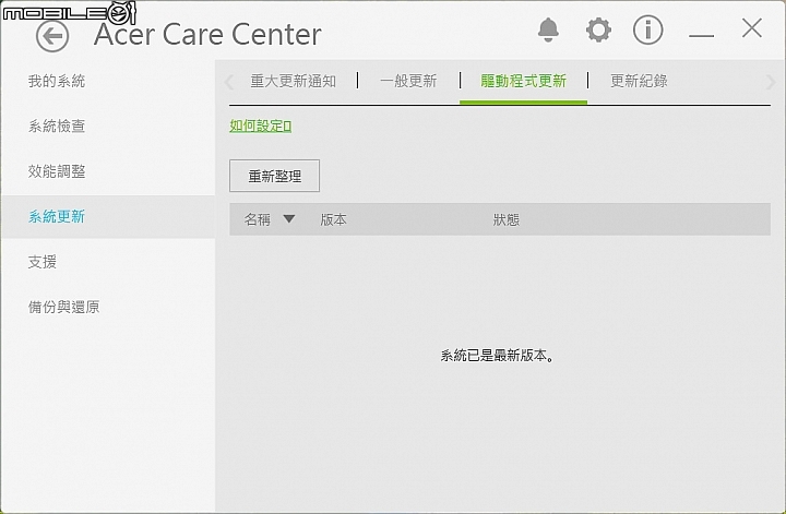 Acer Aspire V 13 輕薄之外更顯時尚