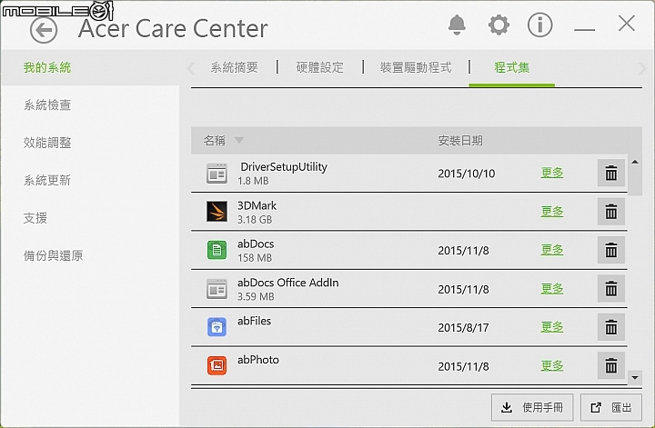 Acer Aspire V 13 輕薄之外更顯時尚