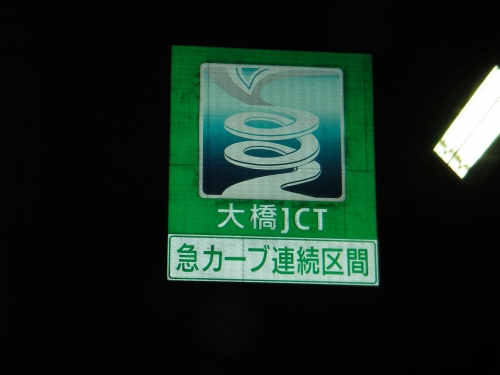 無限循環 首都高TT全日本壓馬路(株)