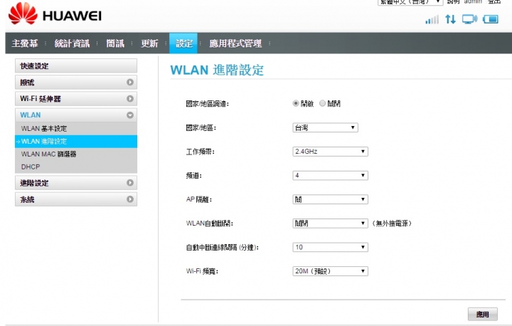 請教 華為E5573s-806 + TP-LINK TL-841N 之WDS設定方法