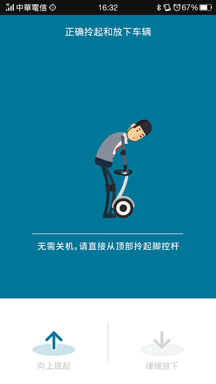 讓移動變得更有趣 小米九號平衡車試玩開箱